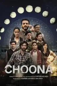 चूना