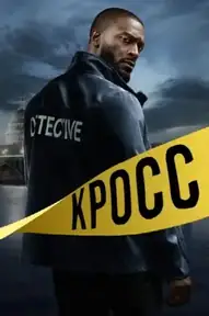 Кросс