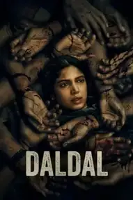दलदल