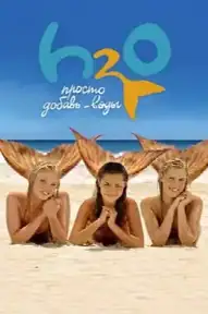 H2O: Просто добавь воды