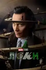 Loki