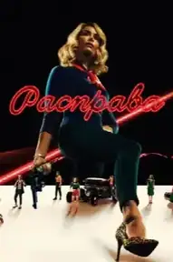 Расправа