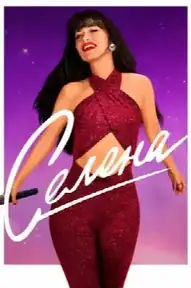 Селена