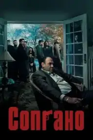 Сопрано