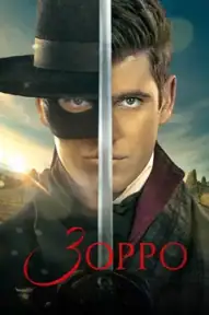 Зорро
